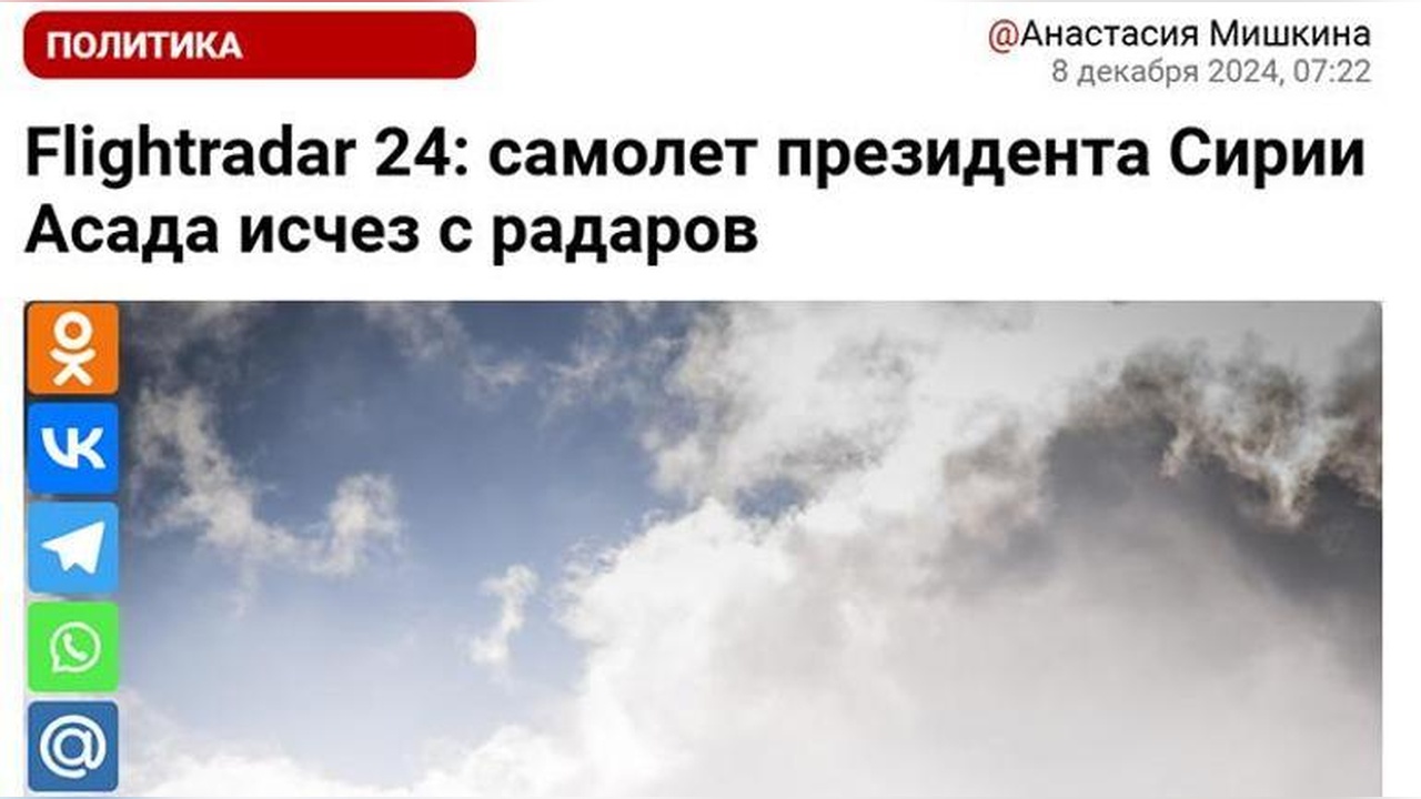Esad'ın Uçağı Radardan Kayboldu